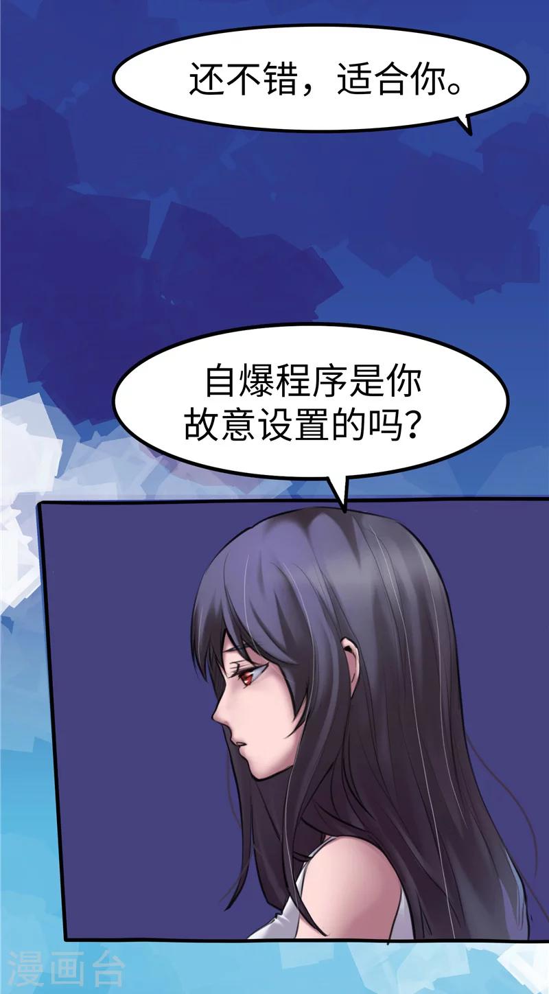 第5话 死亡-第5话