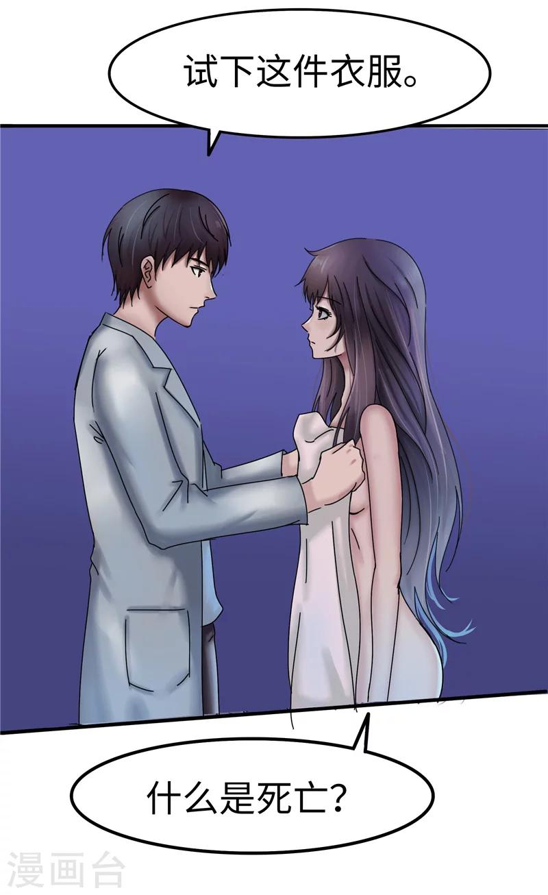 第5话 死亡-第5话