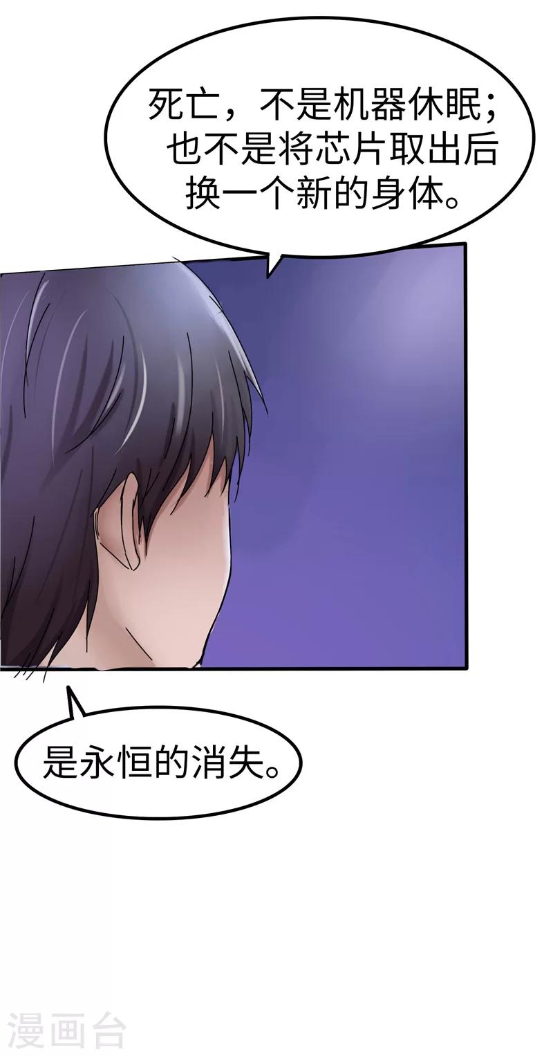 第5话 死亡-第5话