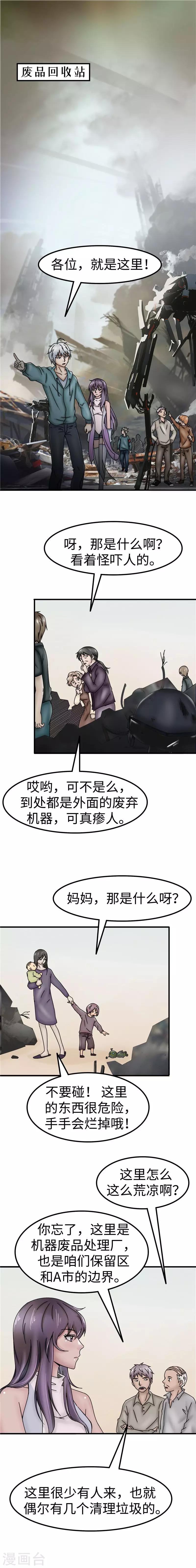 第40话 暂住-第41话