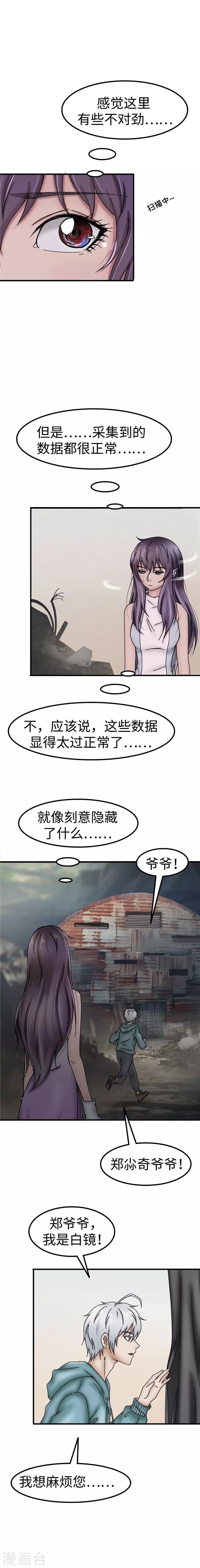 第40话 暂住-第41话