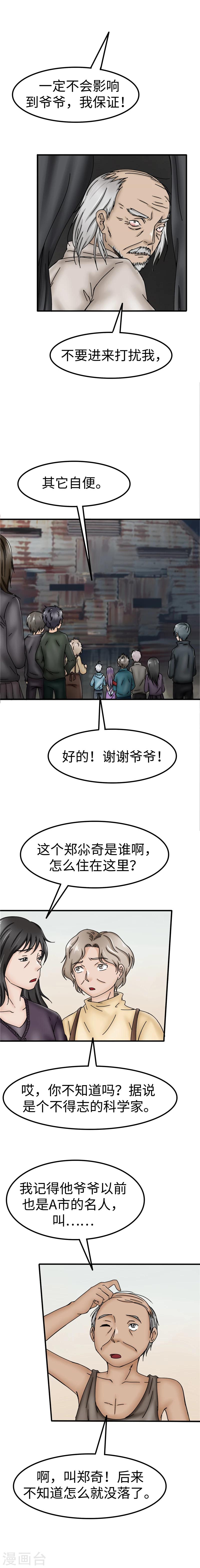 第40话 暂住-第41话