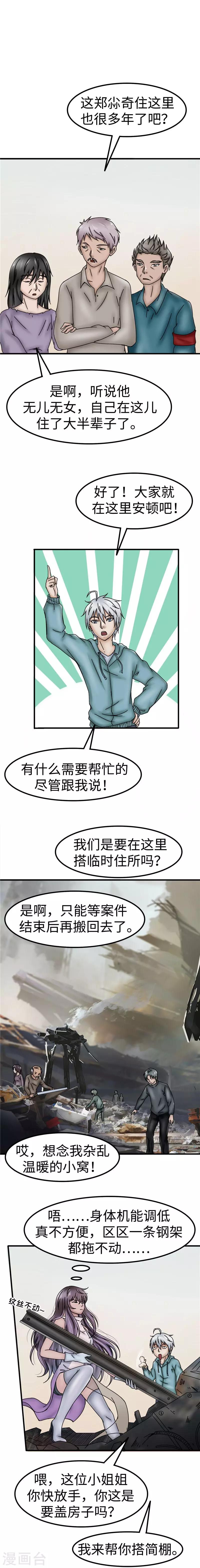 第40话 暂住-第41话