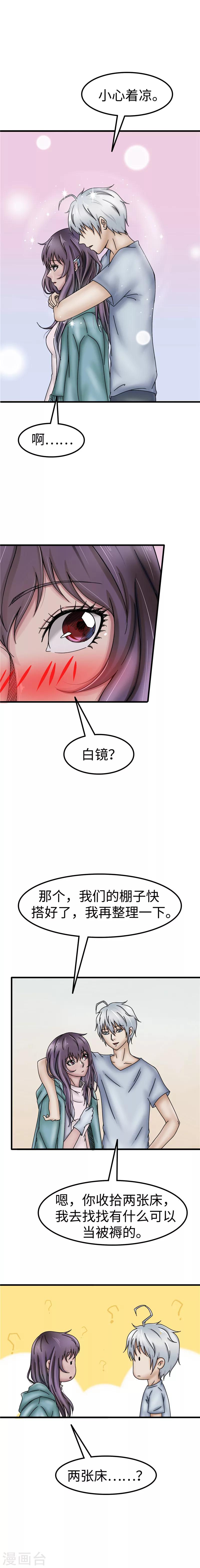 第42话 价值-第43话