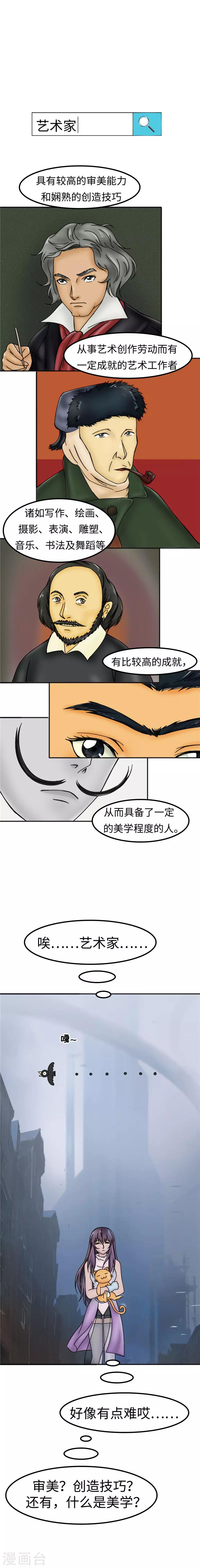 第46话 艺术-第47话