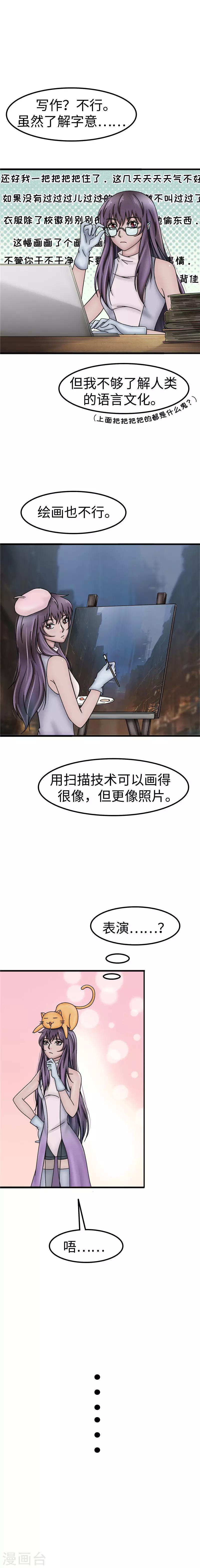 第46话 艺术-第47话