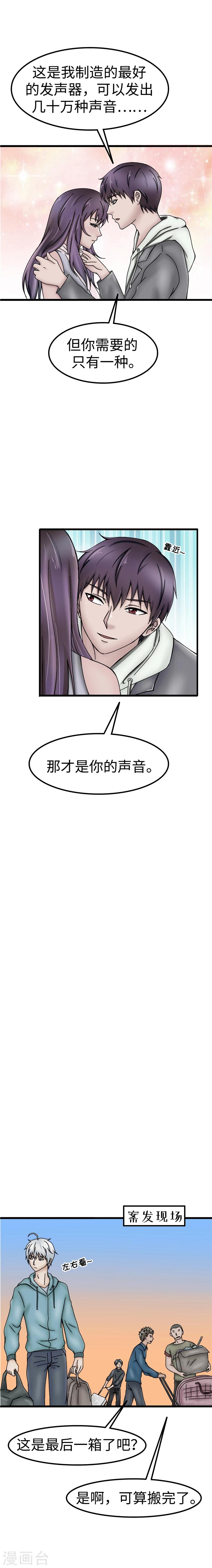 第48话 声音-第49话