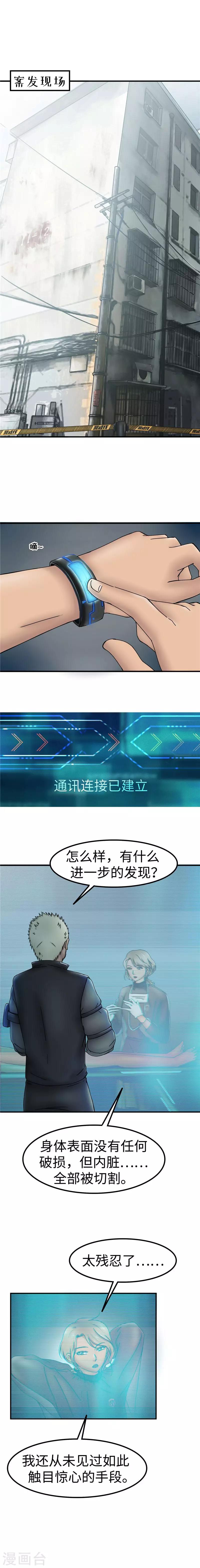 第52话 切口-第53话