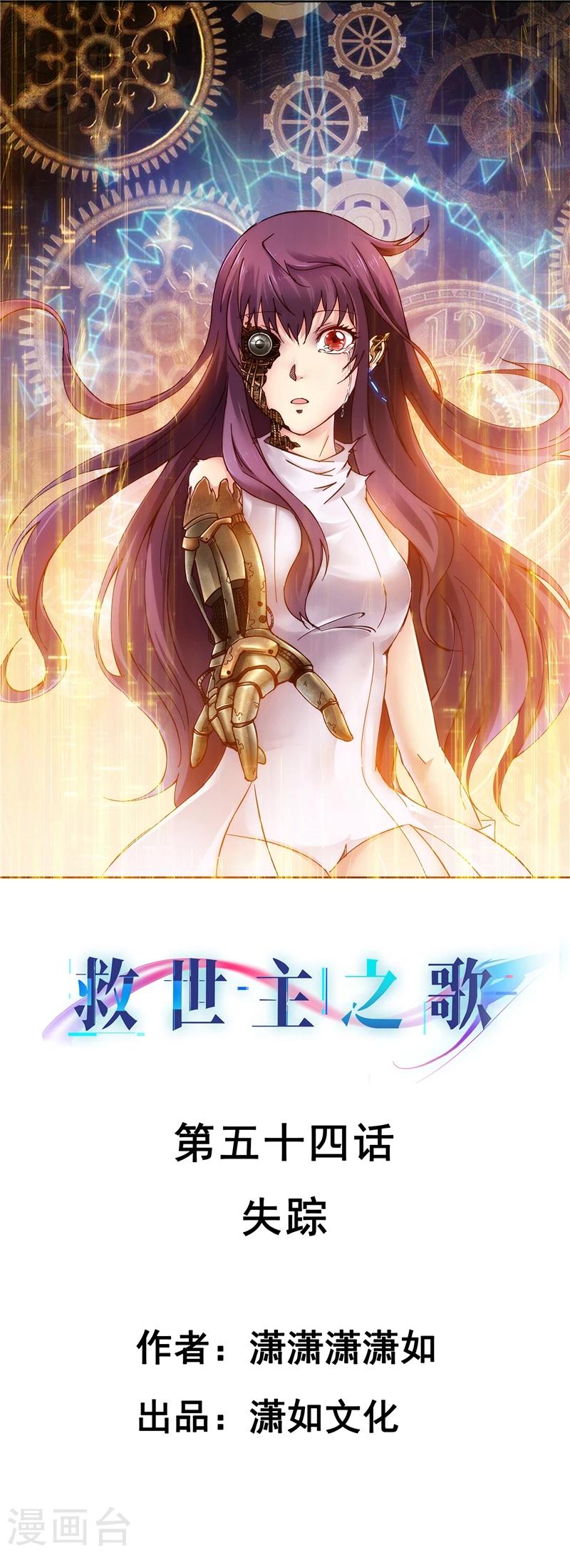 第54话 失踪-第55话