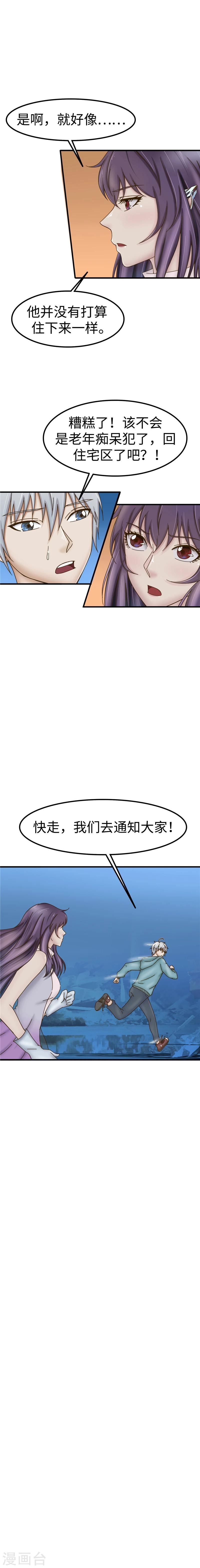 第54话 失踪-第55话