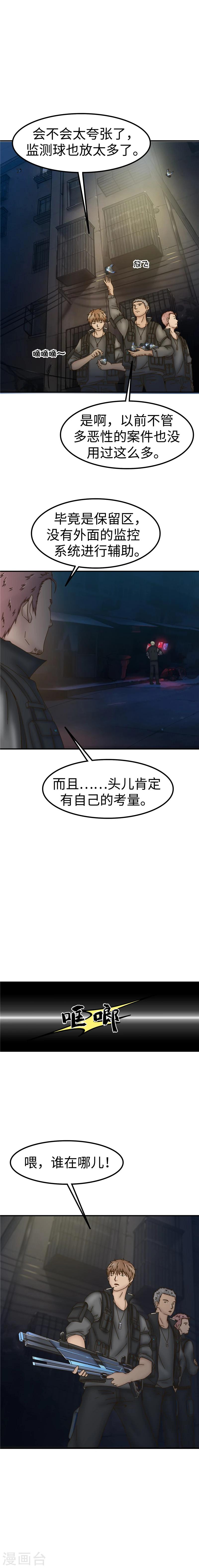 第54话 失踪-第55话