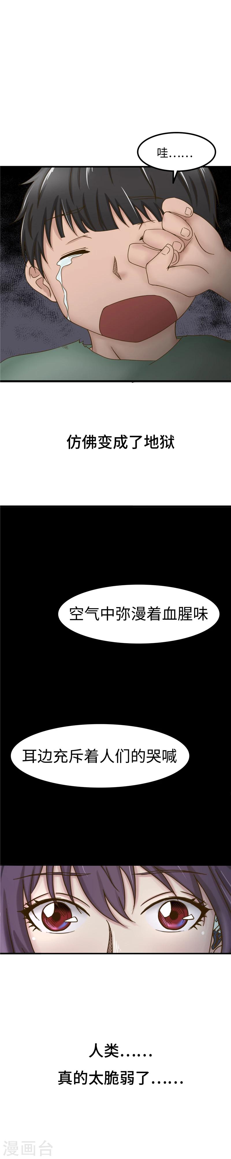 第56话 血腥-第57话