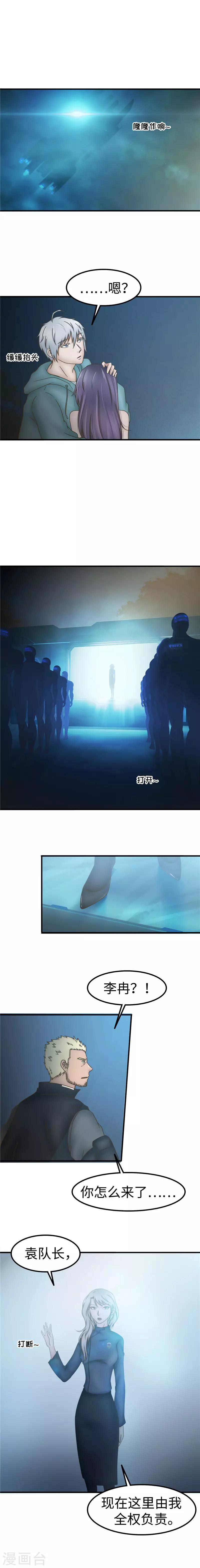 第56话 血腥-第57话