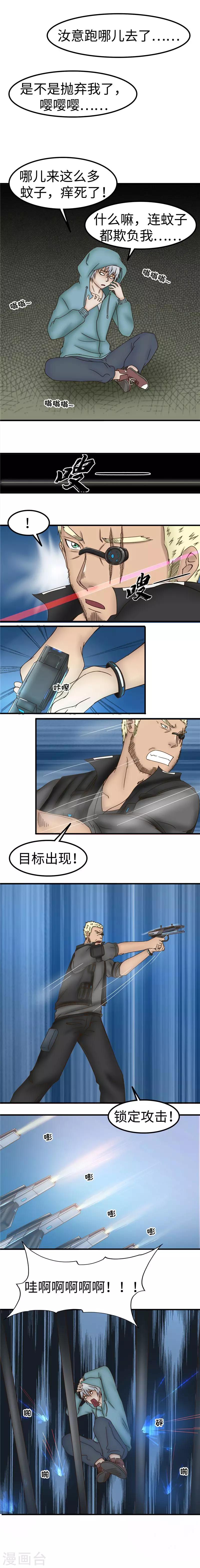 第58话 诱饵-第59话