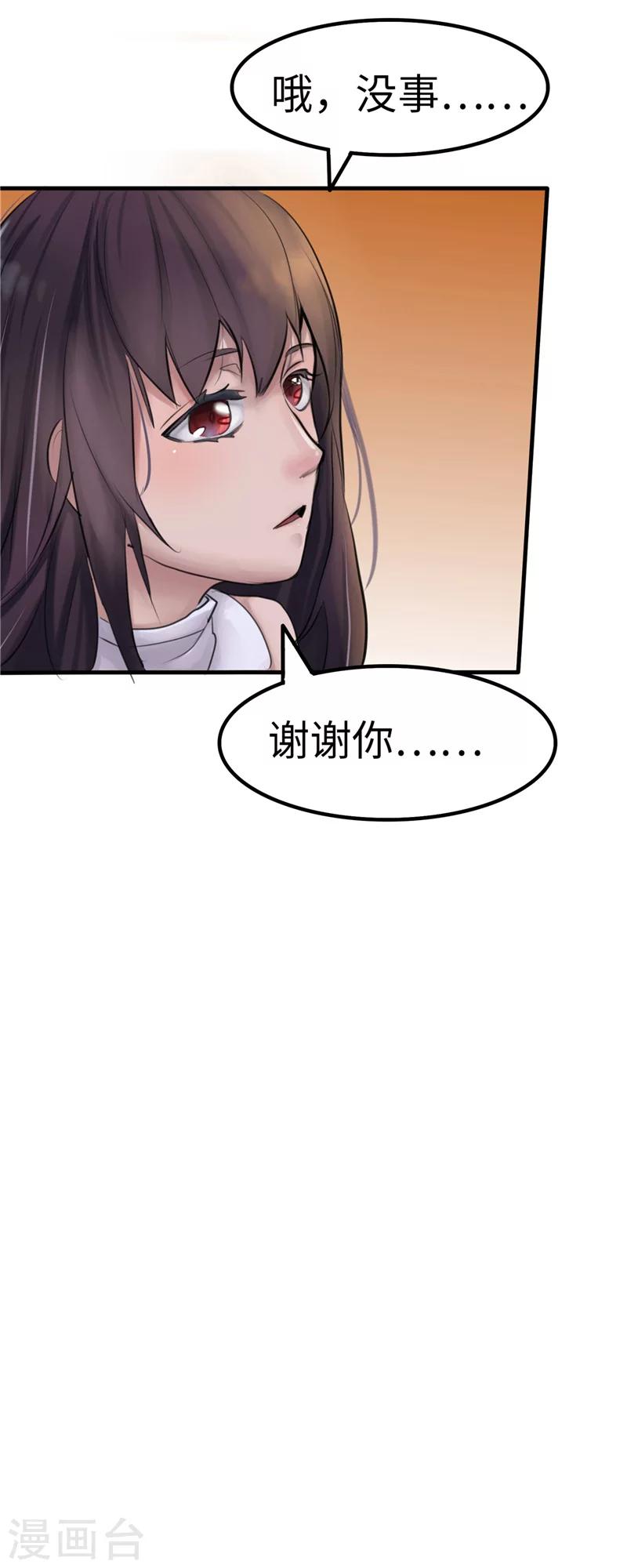 第7话 车祸-第7话