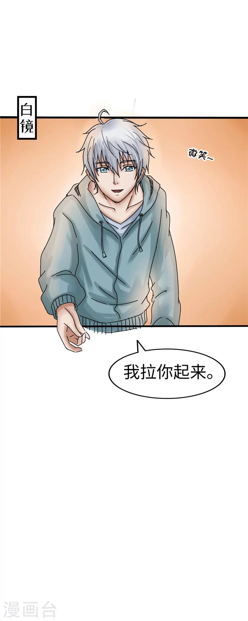第7话 车祸-第7话