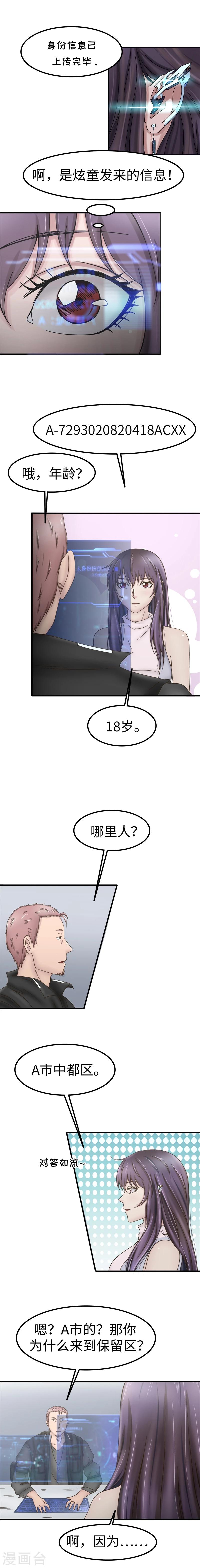 第60话 信息-第61话