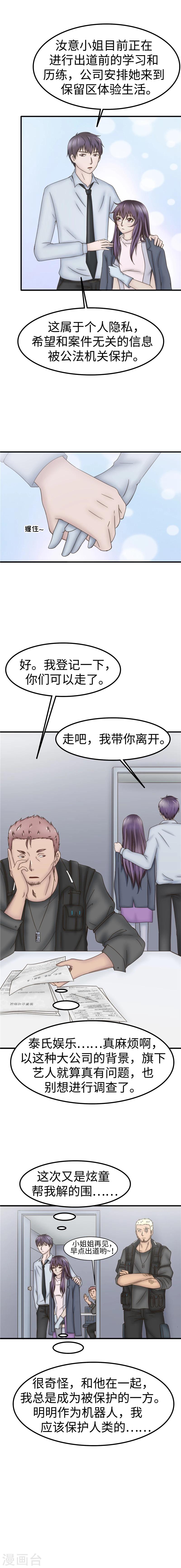 第60话 信息-第61话