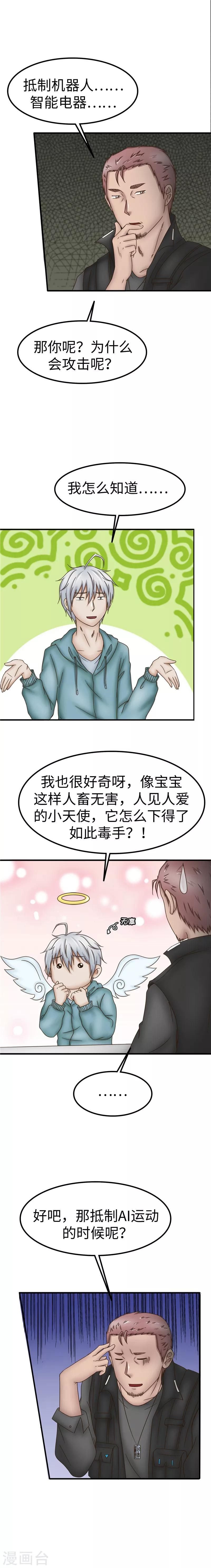 第62话 动机-第63话