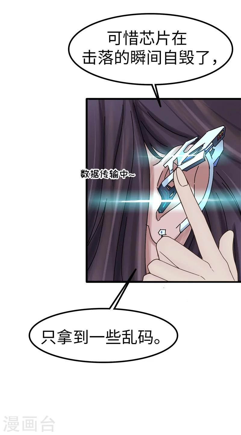 第64话 破解-第65话