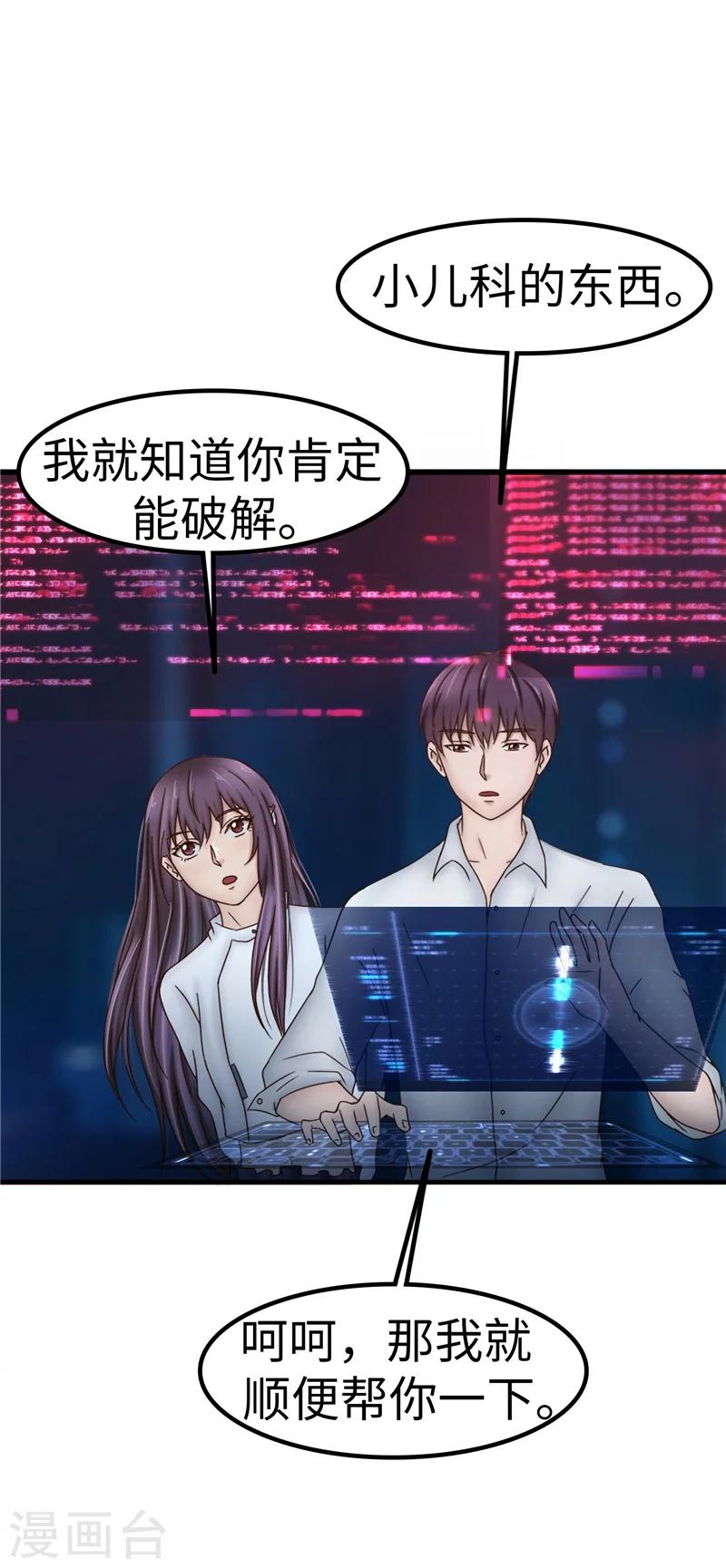 第64话 破解-第65话