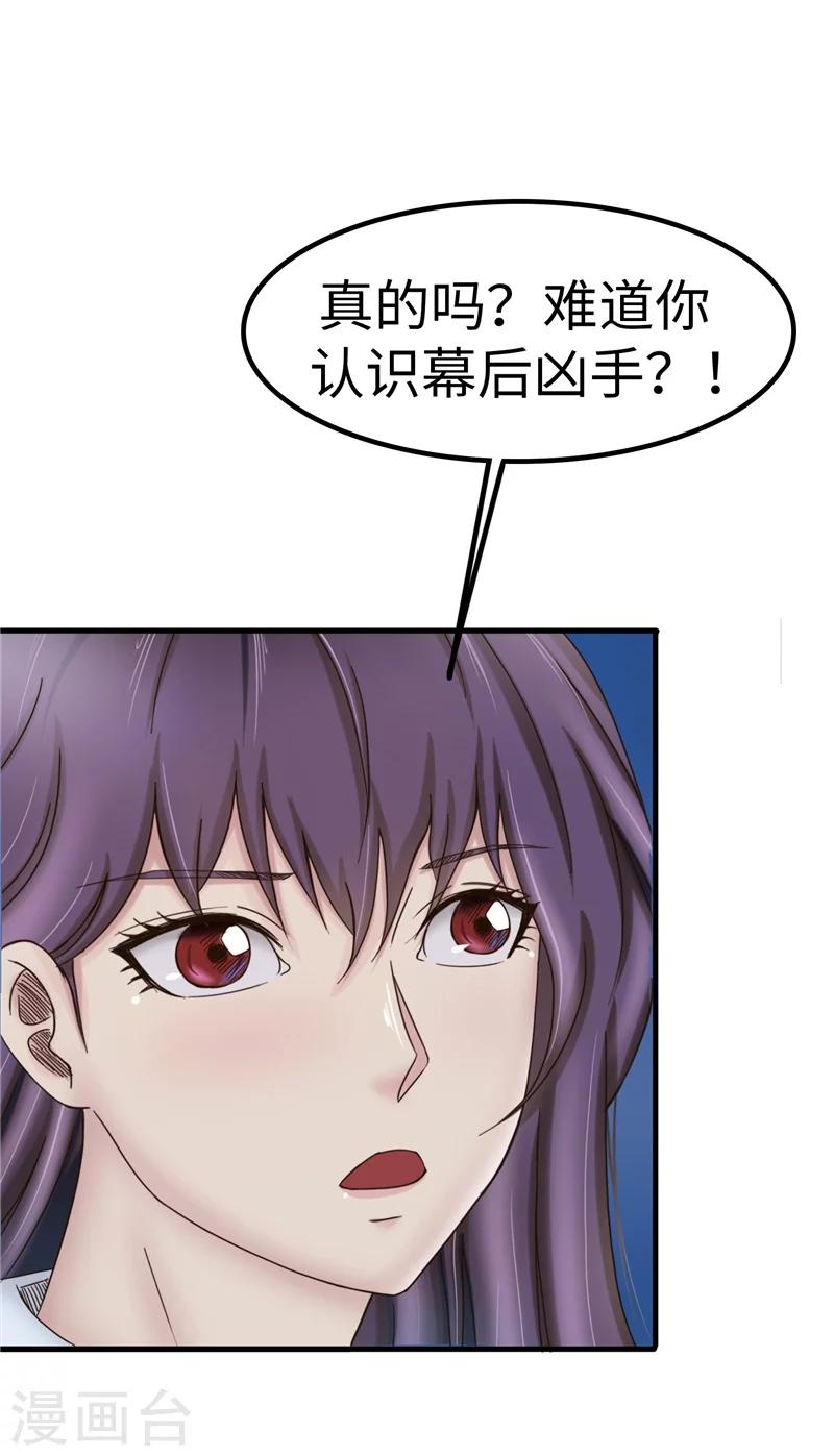 第64话 破解-第65话