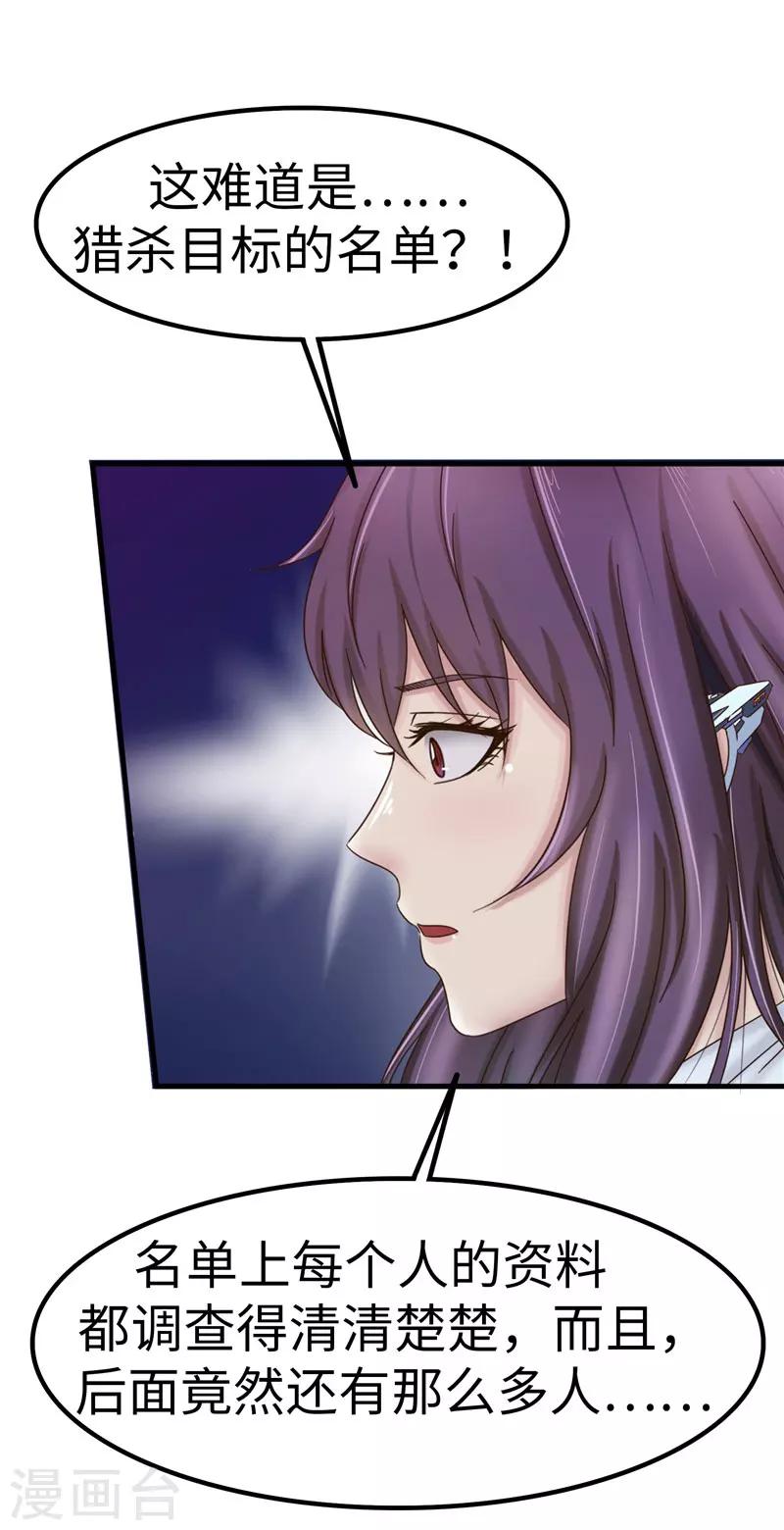 第64话 破解-第65话