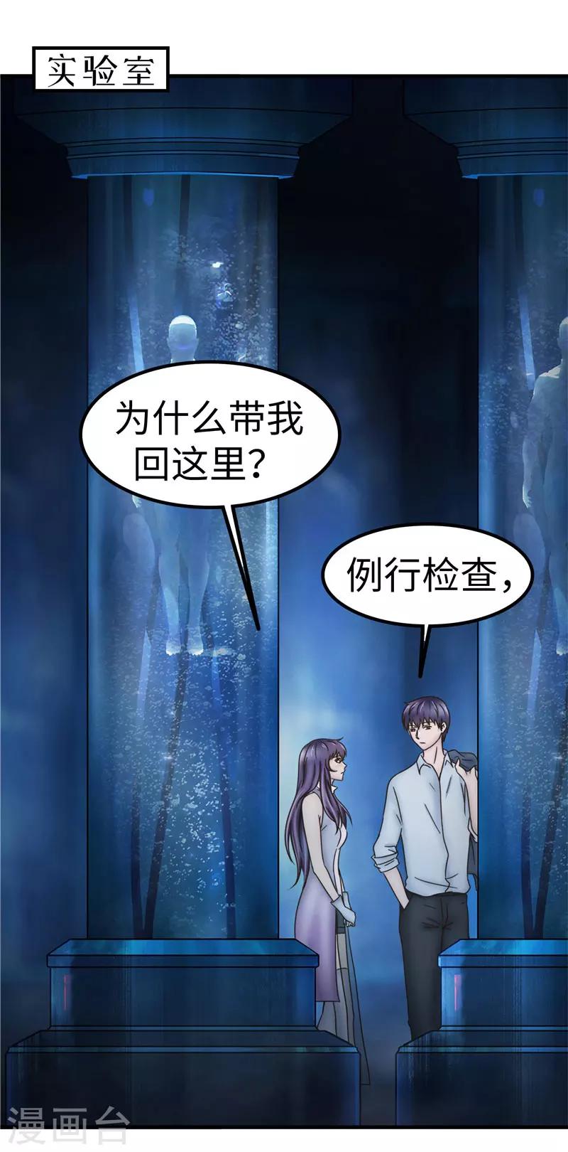 第64话 破解-第65话