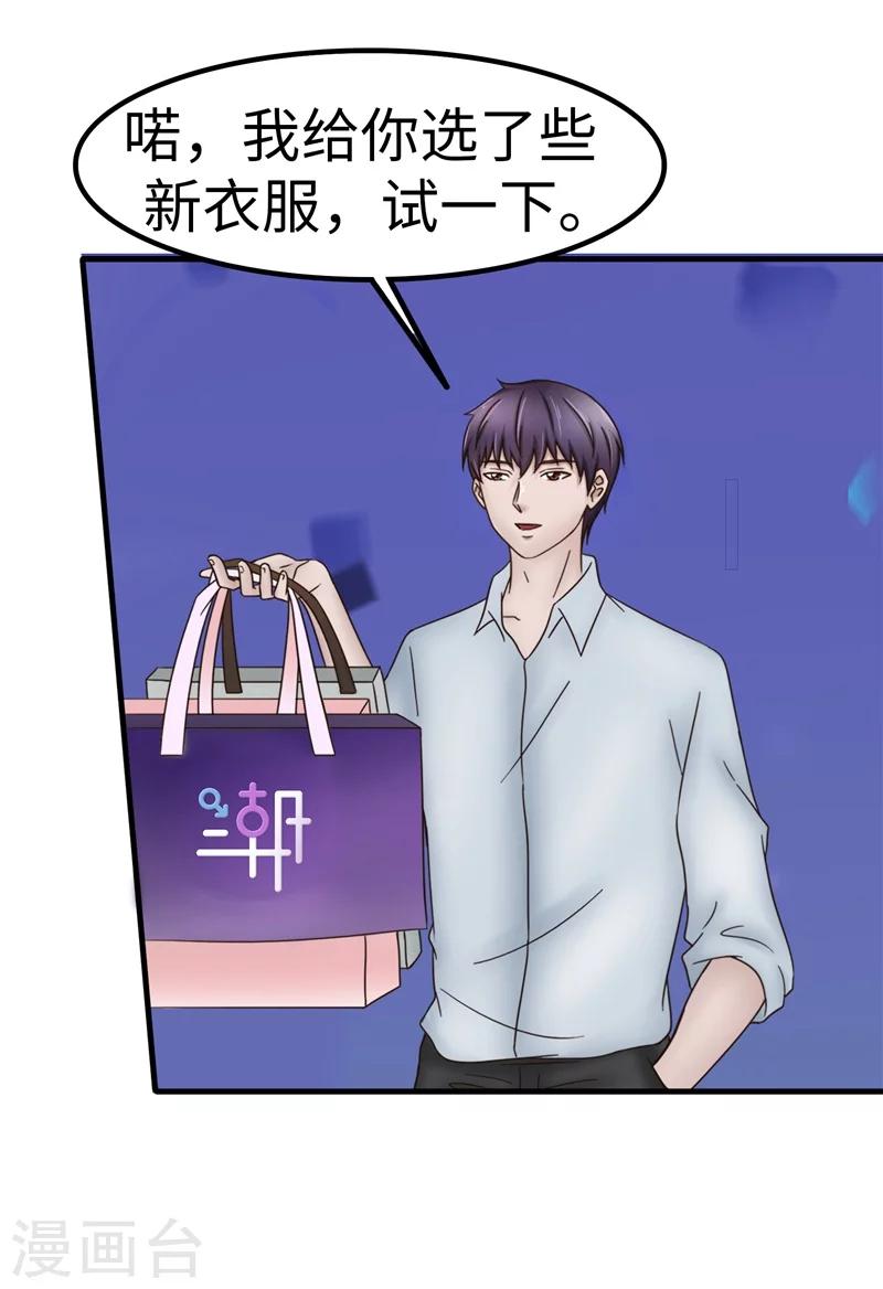 第64话 破解-第65话