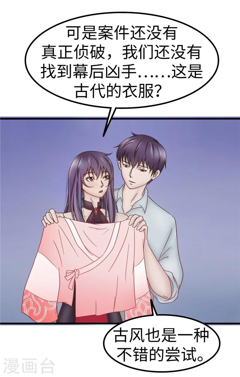 第64话 破解-第65话