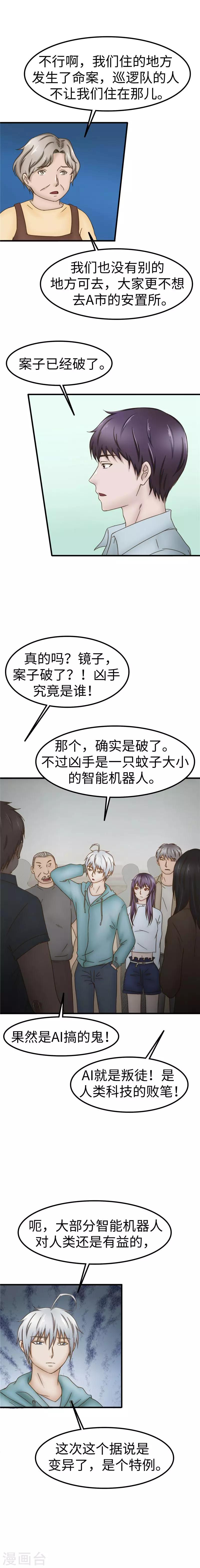 第66话 名单-第67话