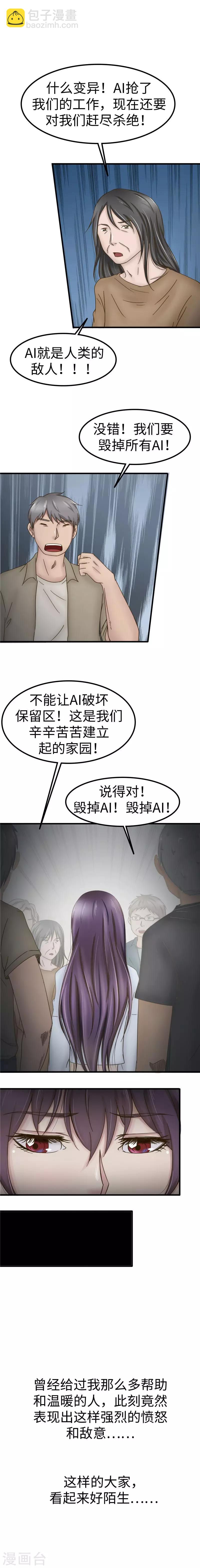 第66话 名单-第67话