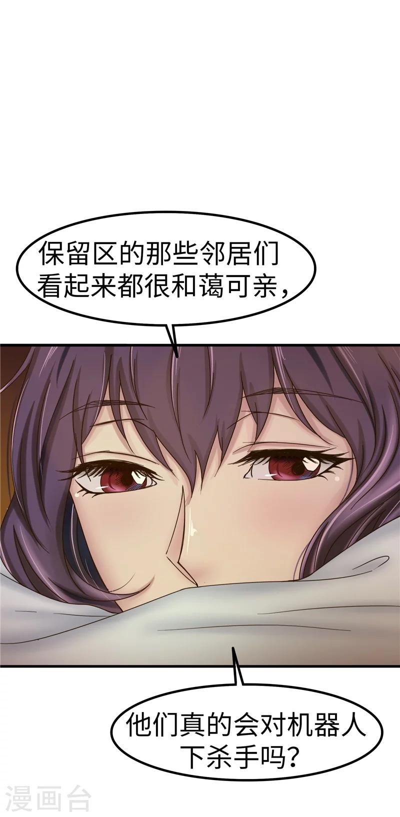 第68话 记忆-第69话