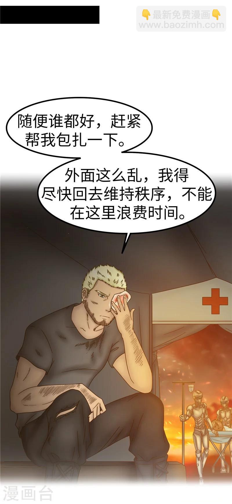 第68话 记忆-第69话
