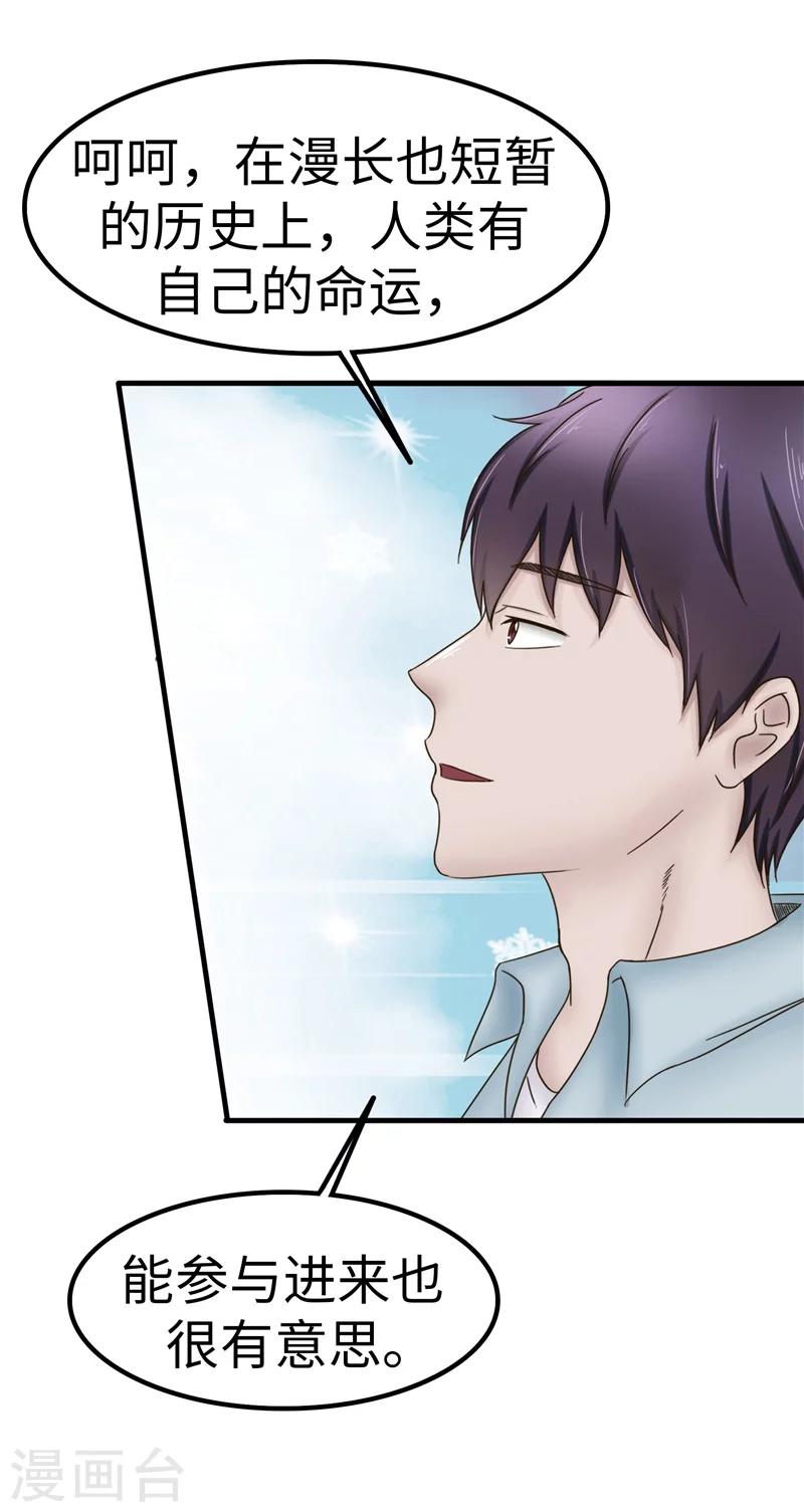 第68话 记忆-第69话