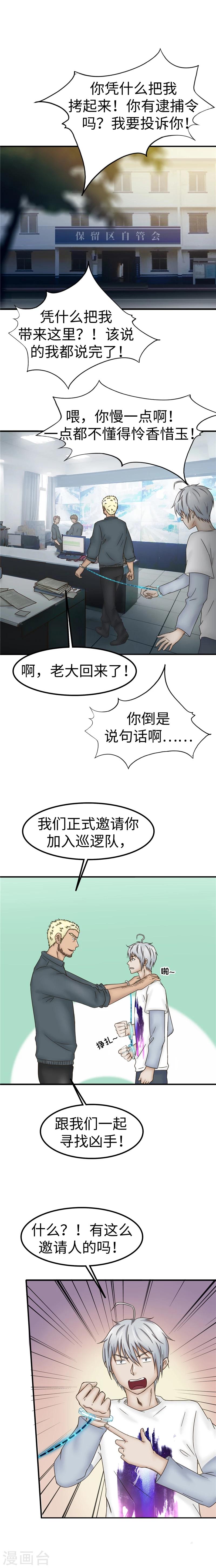 第72话 防身-第73话