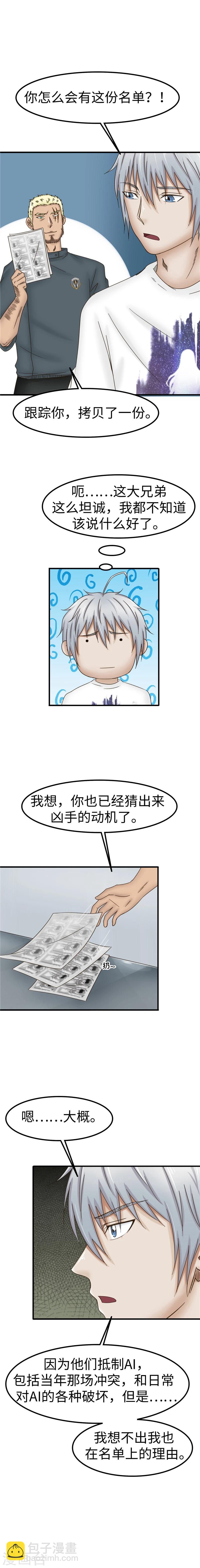 第72话 防身-第73话