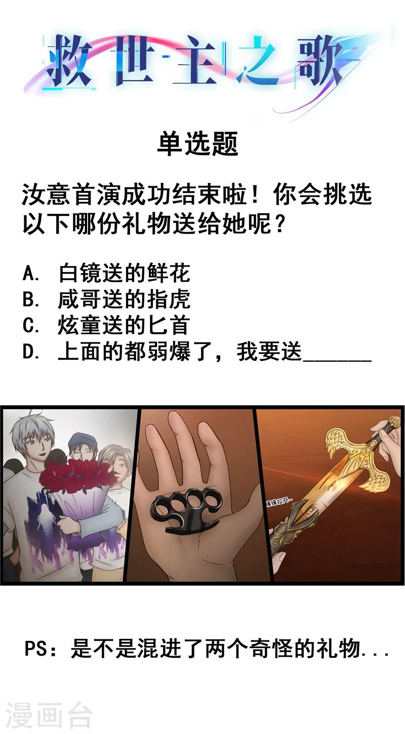 第72话 防身-第73话