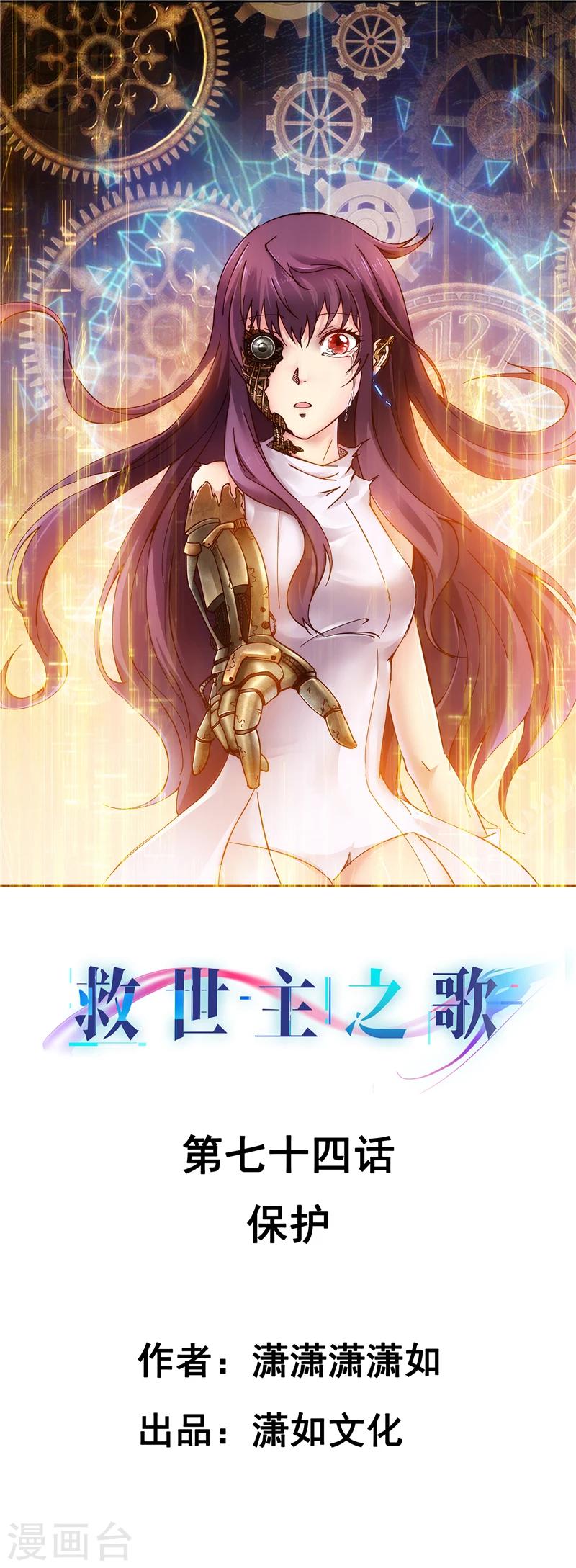 第74话 保护-第75话