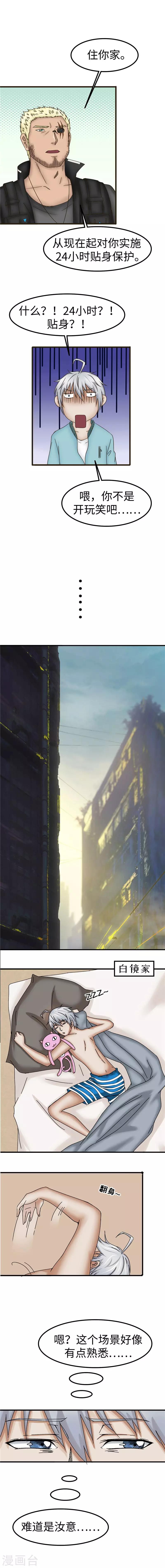 第74话 保护-第75话