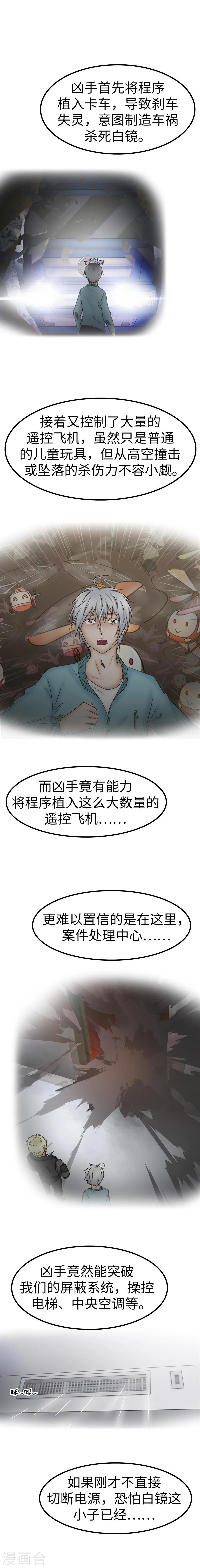 第76话 程序-第77话