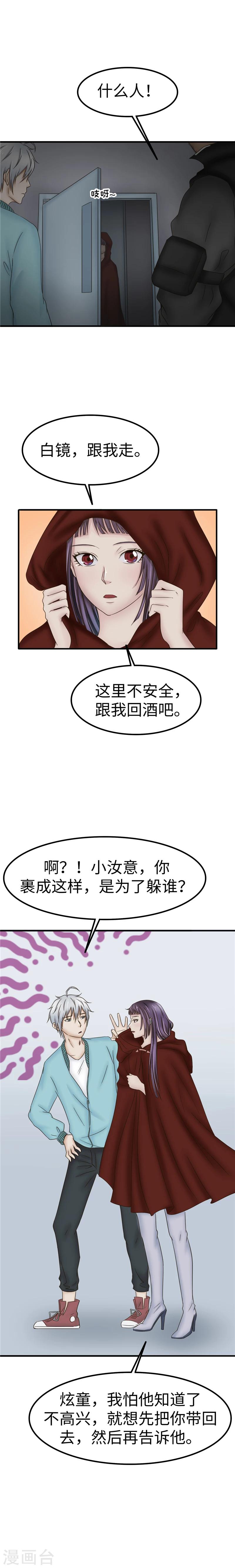 第76话 程序-第77话