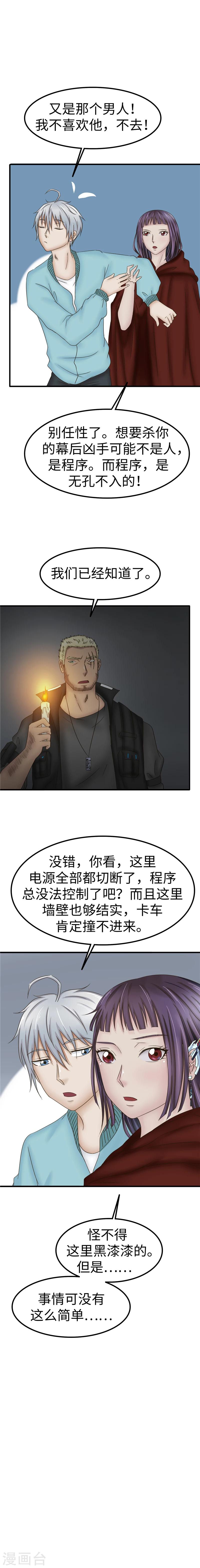 第76话 程序-第77话