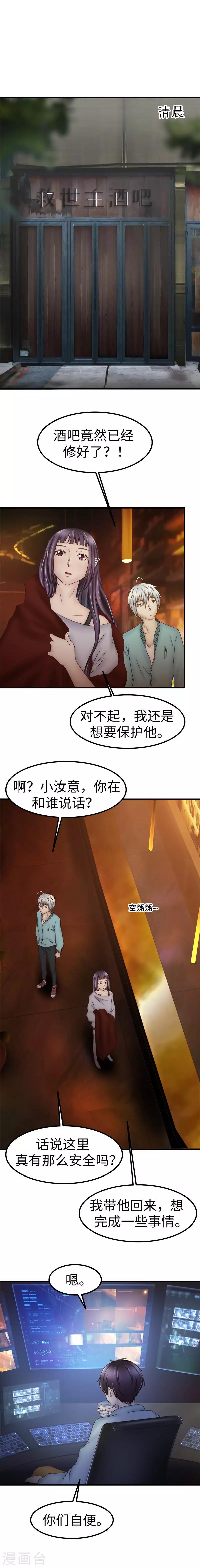 第78话 演戏-第79话