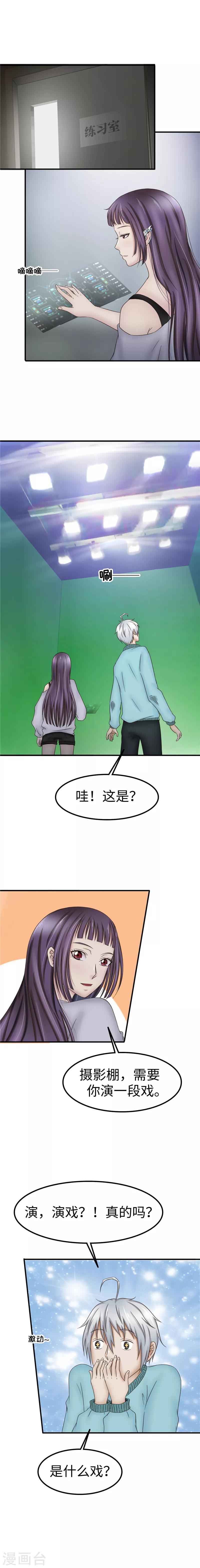第78话 演戏-第79话