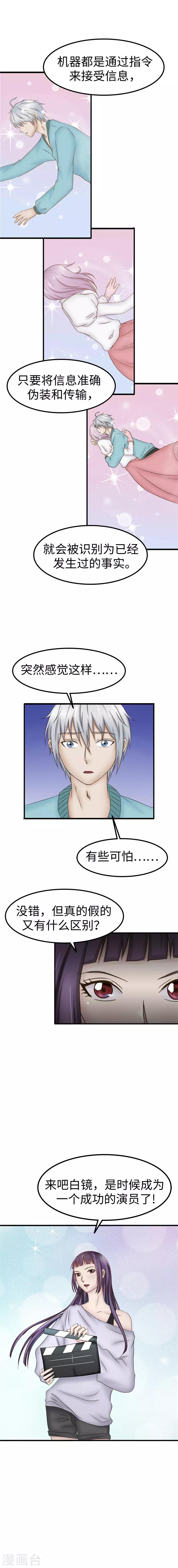 第78话 演戏-第79话
