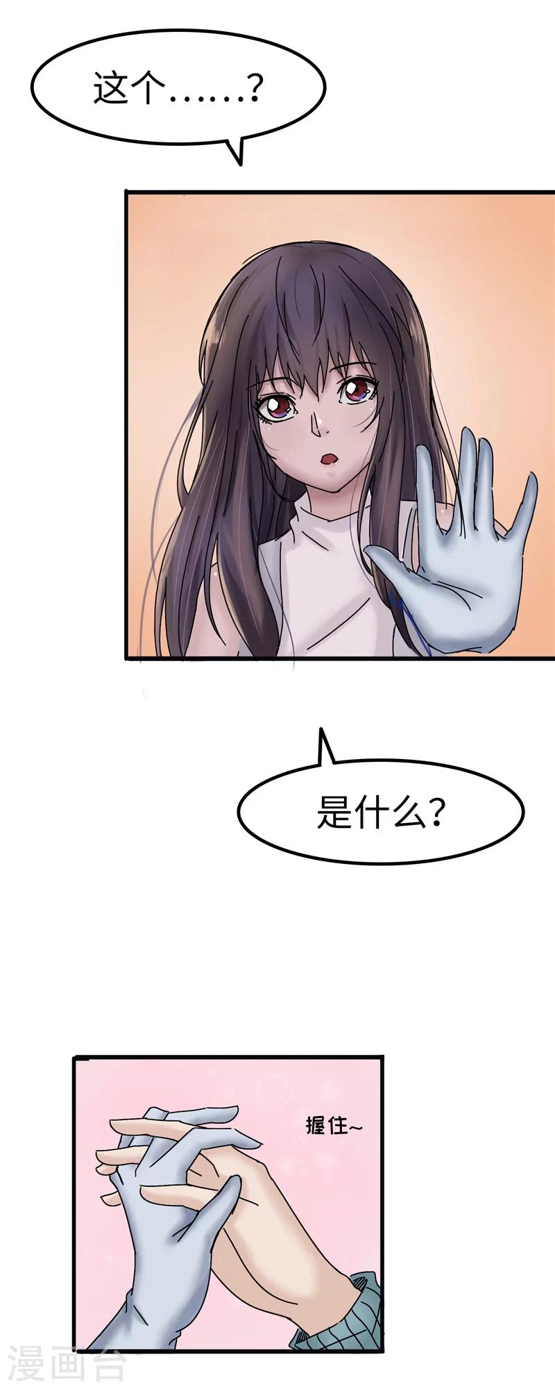 第9话 讹诈-第9话