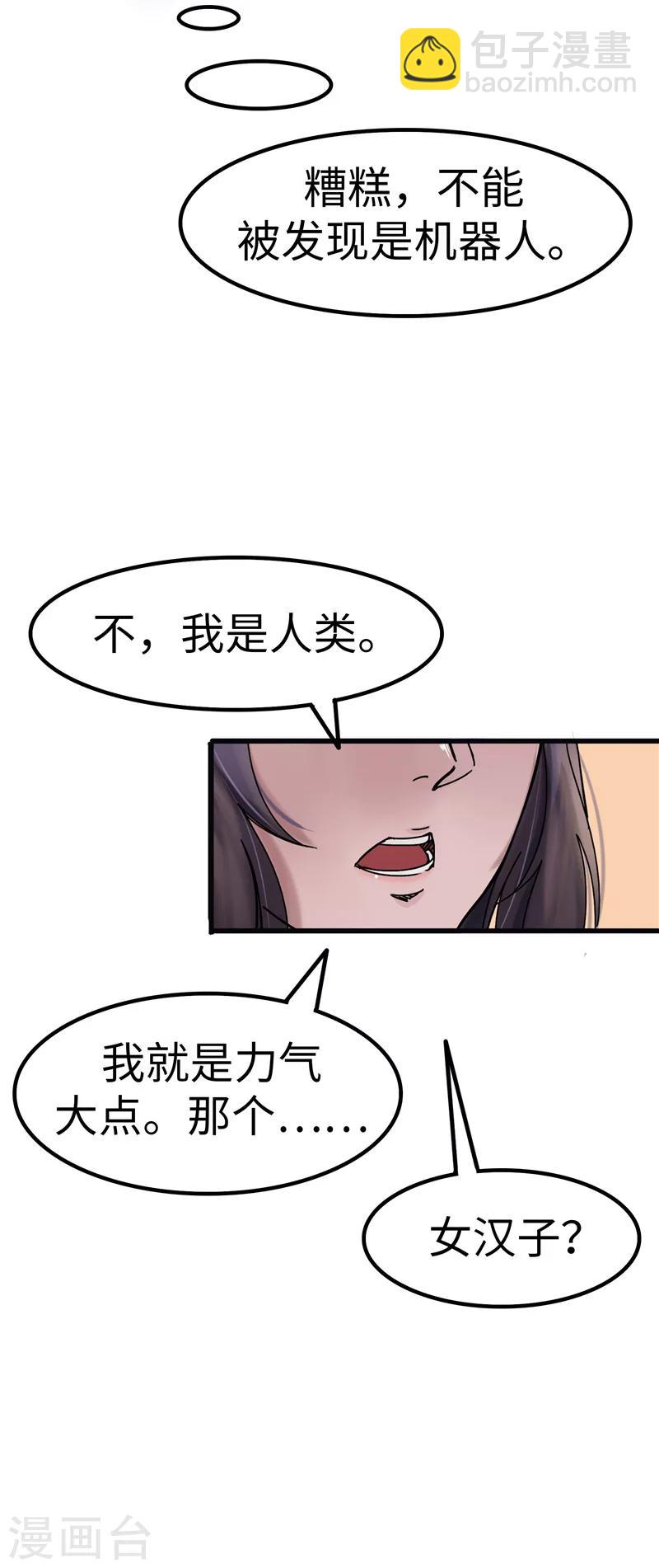 第9话 讹诈-第9话