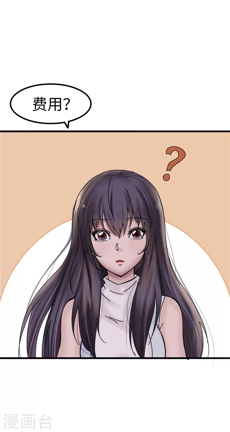 第9话 讹诈-第9话