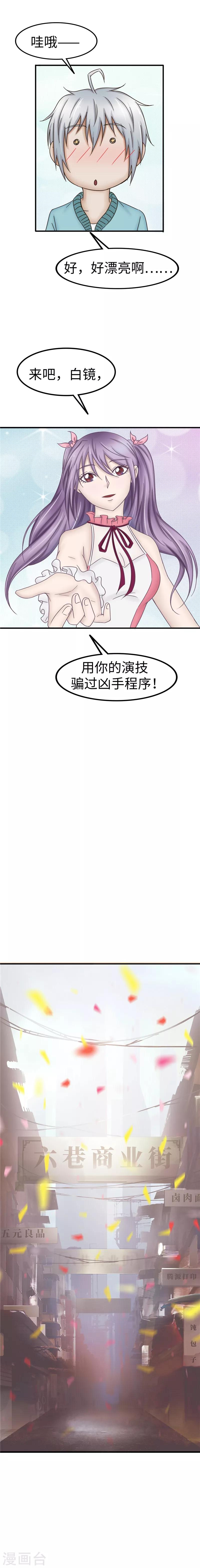 第80话 女主-第81话
